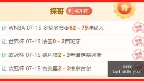终极对决湖南体彩省钱：花咲场之夜，太阳神争霸谁将称王